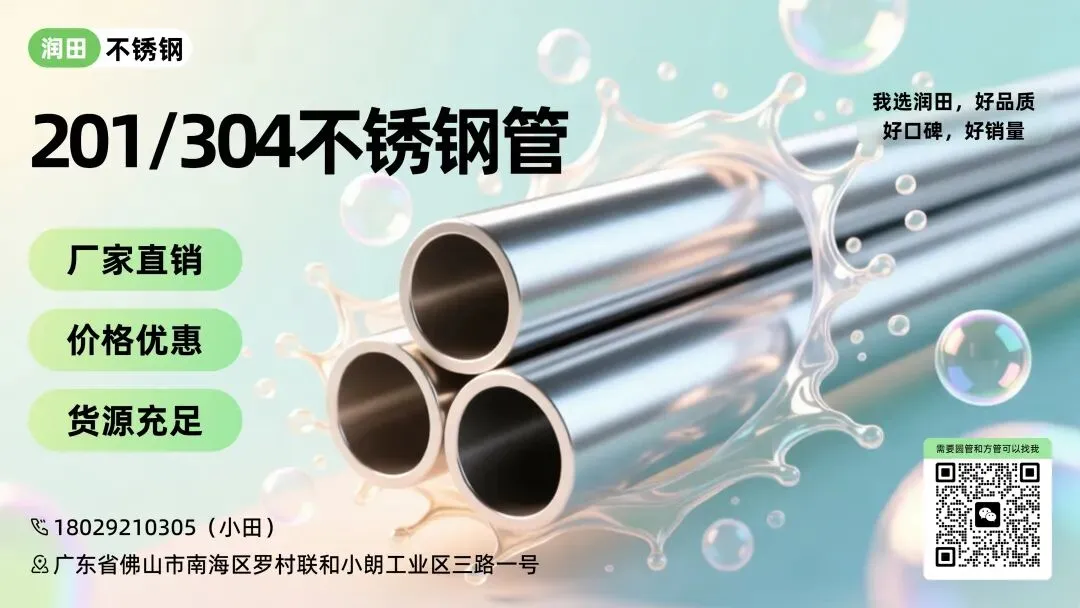 5天304涨近1000!市场201涨50-100!304涨150-200!不锈钢价格坚挺!