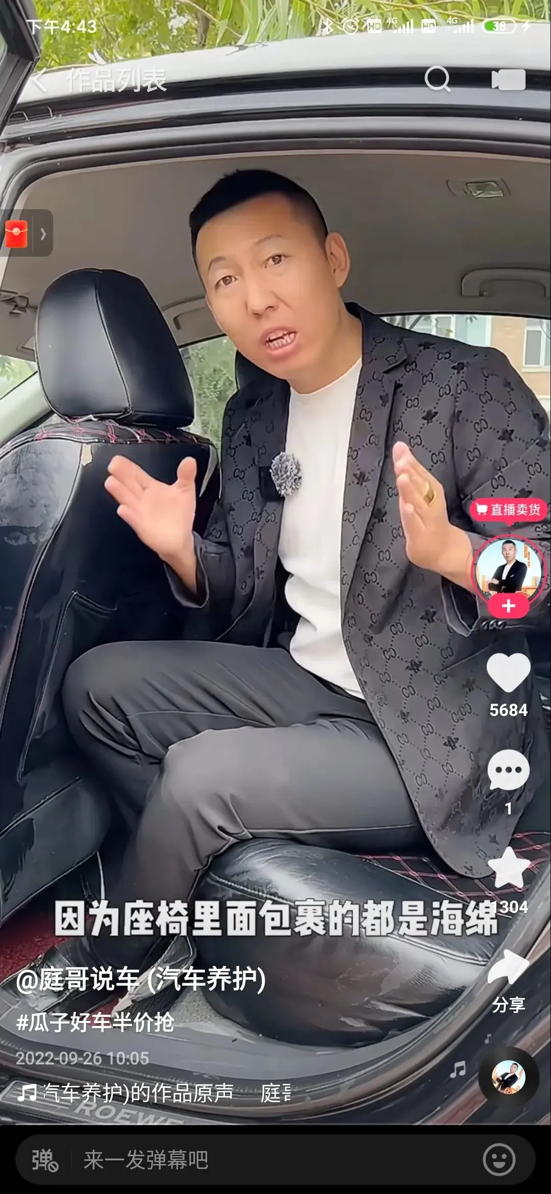 汽车营销,“达人”已是标配?