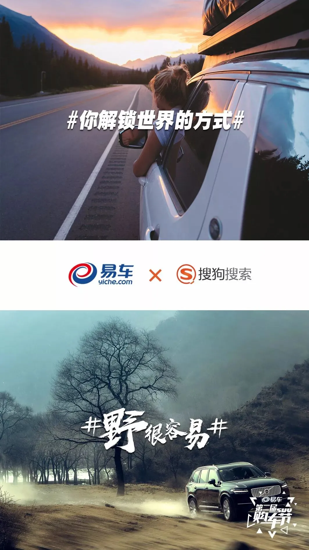 这波态度营销,献给每位“有野心”的你!