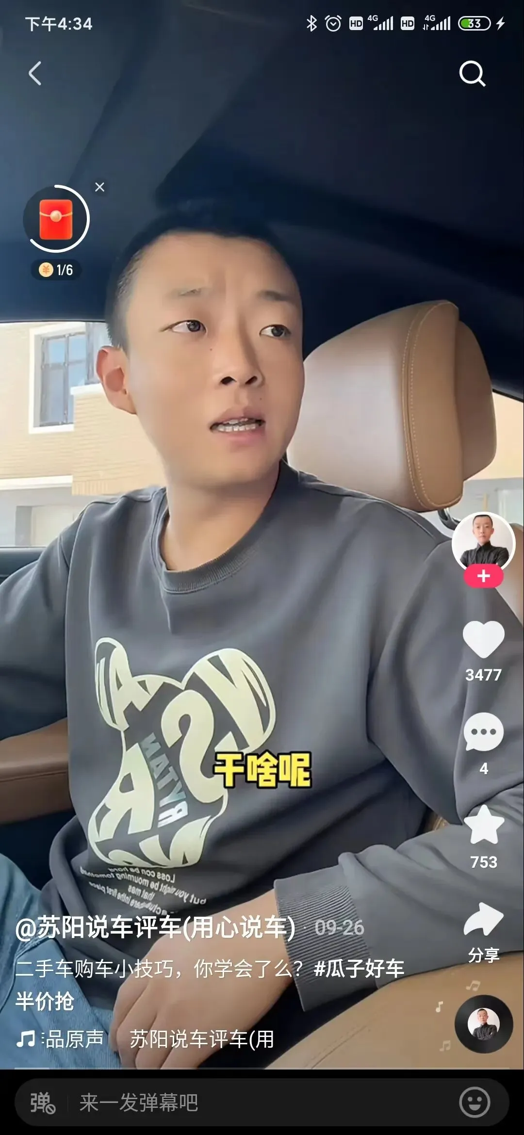 汽车营销,“达人”已是标配?