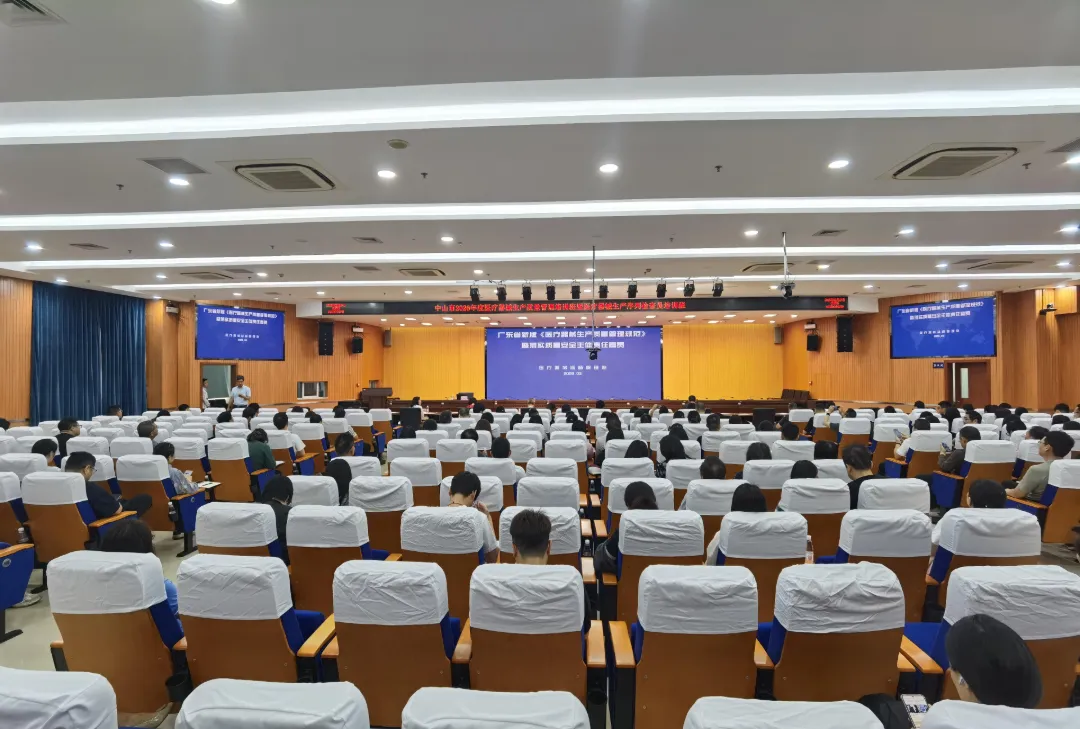 市市场监管局举办2026年度医疗器械生产质量管理培训班