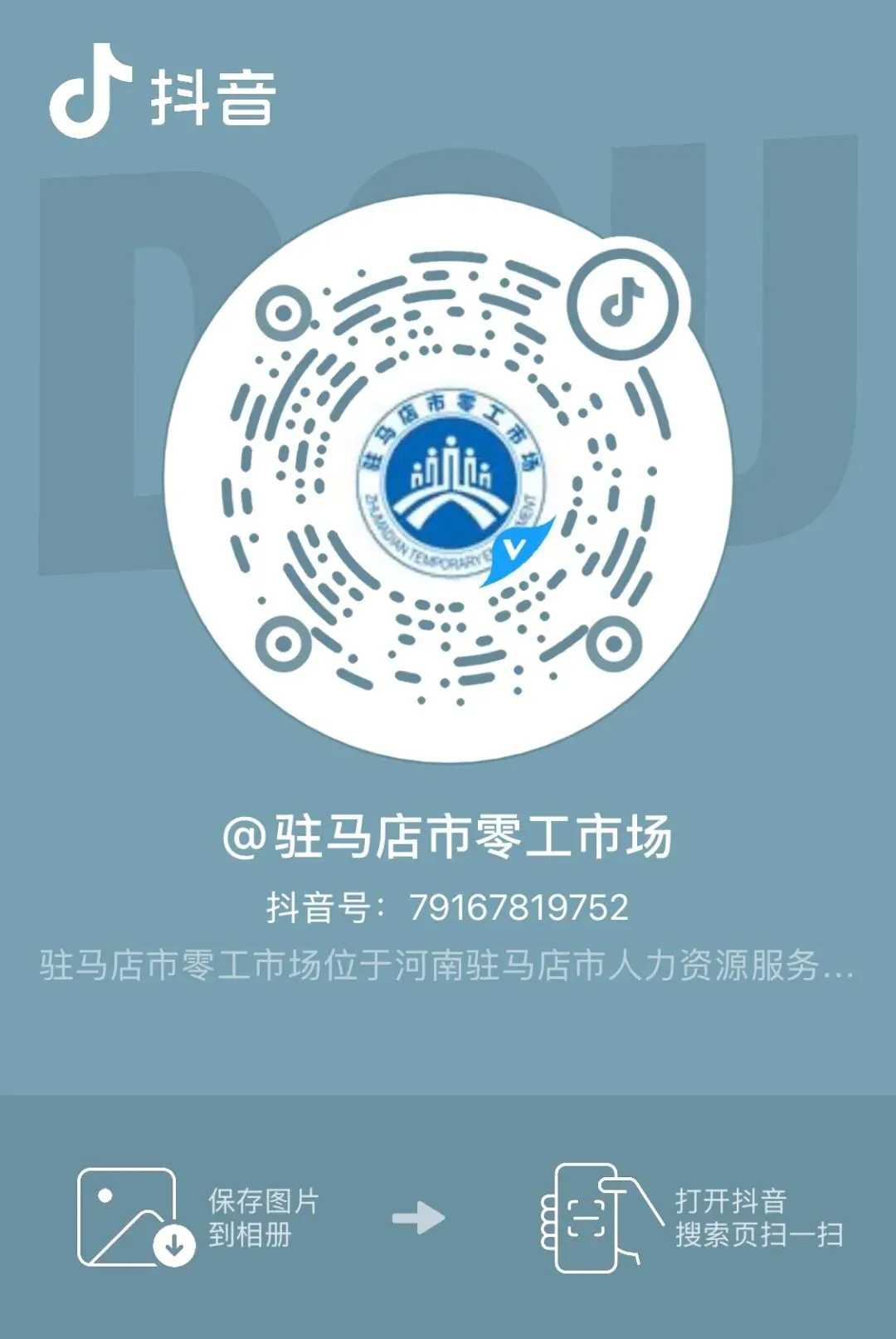 驻马店市零工市场3月28日精选岗位推送