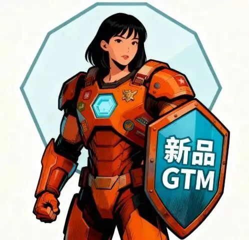 B2B营销人如何做好新品GTM