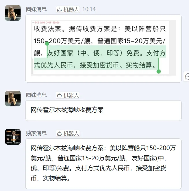 3.27市场消息汇总