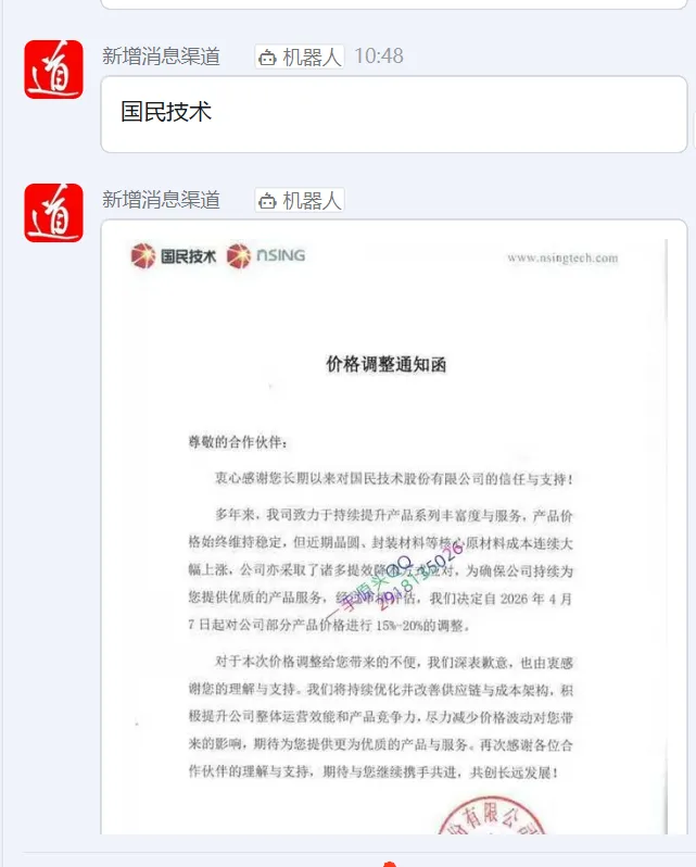 3.27市场消息汇总