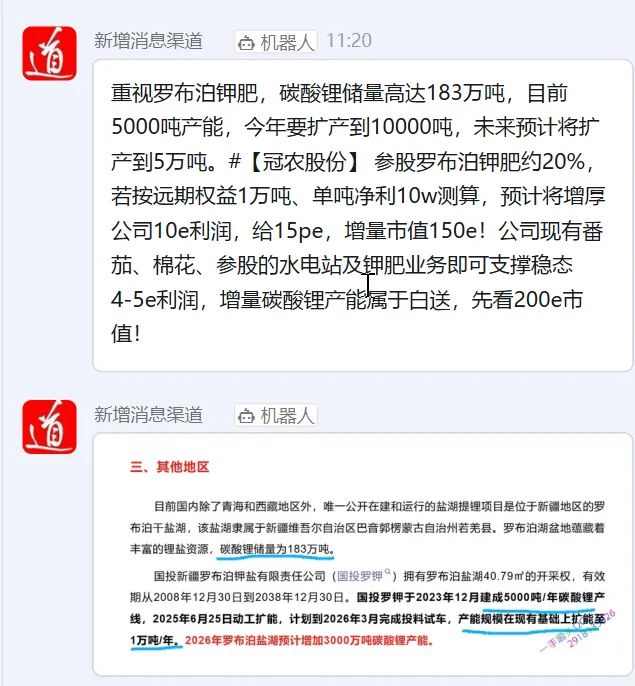 3.27市场消息汇总