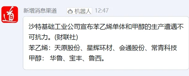 3.27市场消息汇总