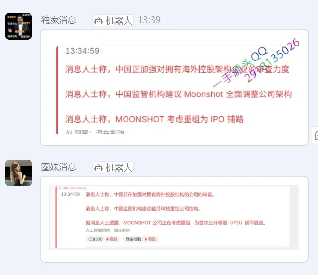 3.27市场消息汇总