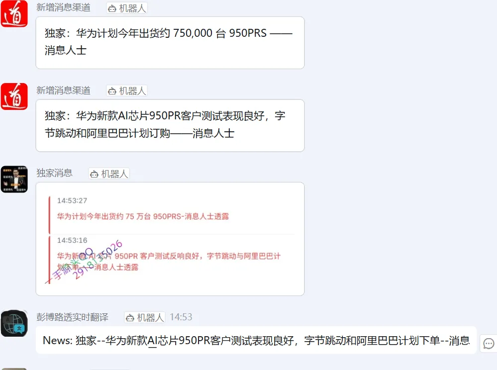 3.27市场消息汇总