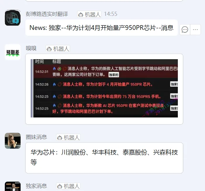 3.27市场消息汇总