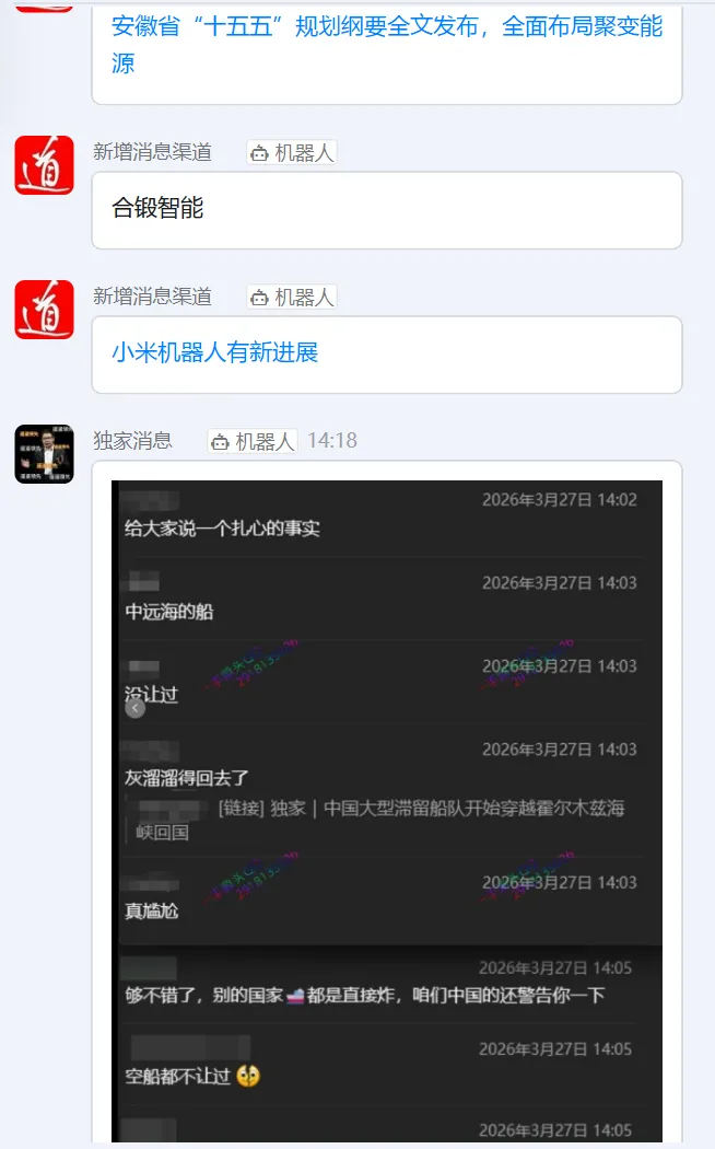 3.27市场消息汇总