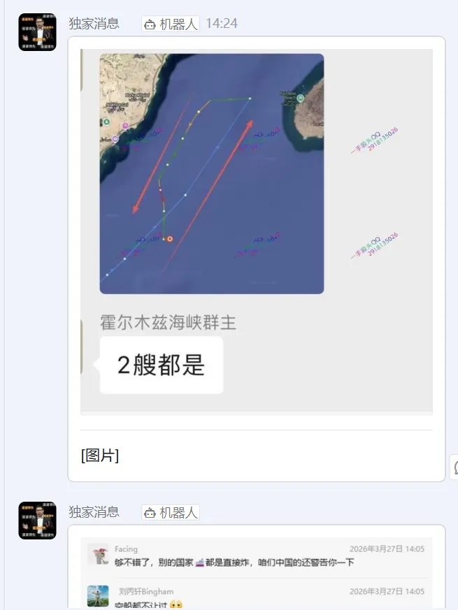 3.27市场消息汇总