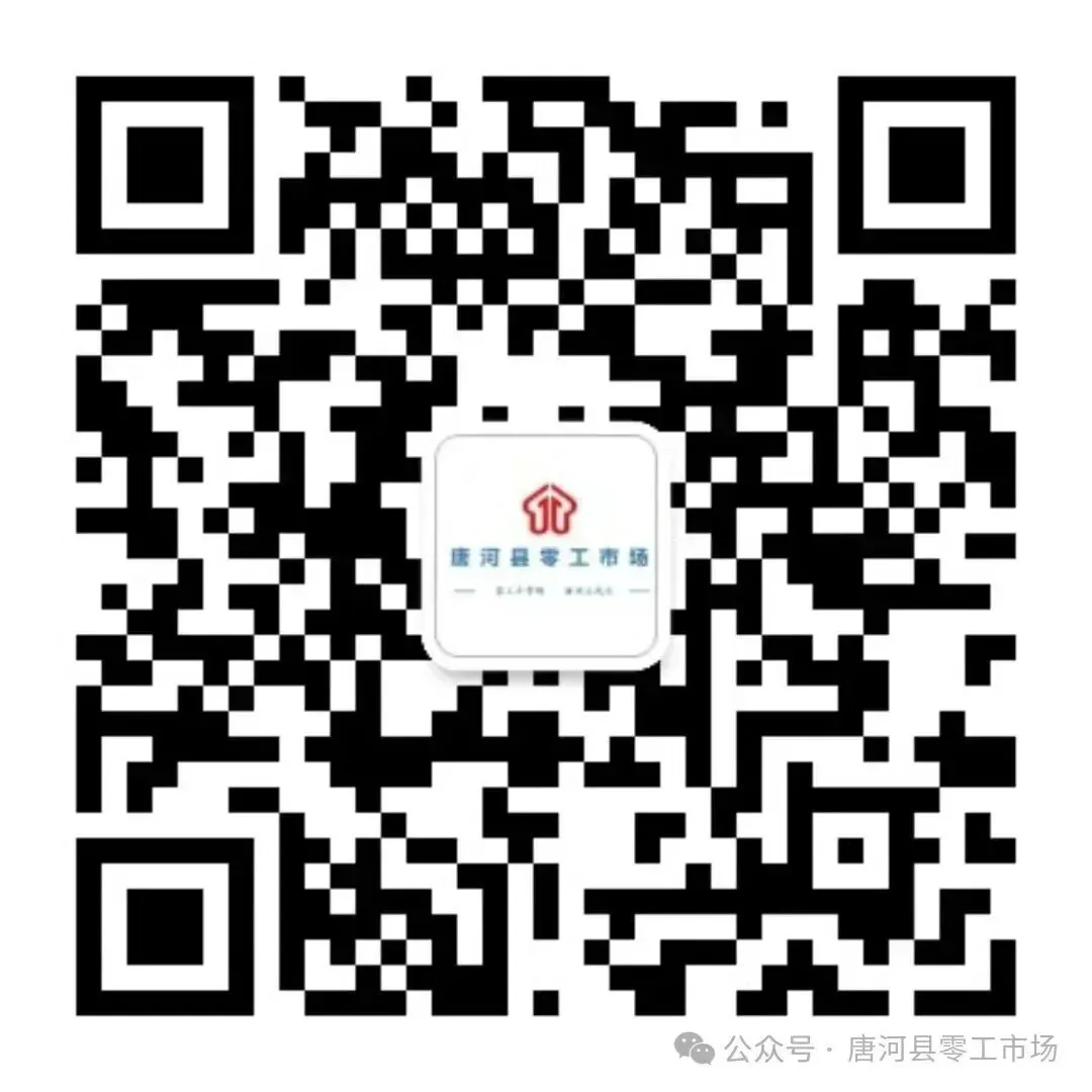 唐河县零工市场(3月28日)招聘信息发布