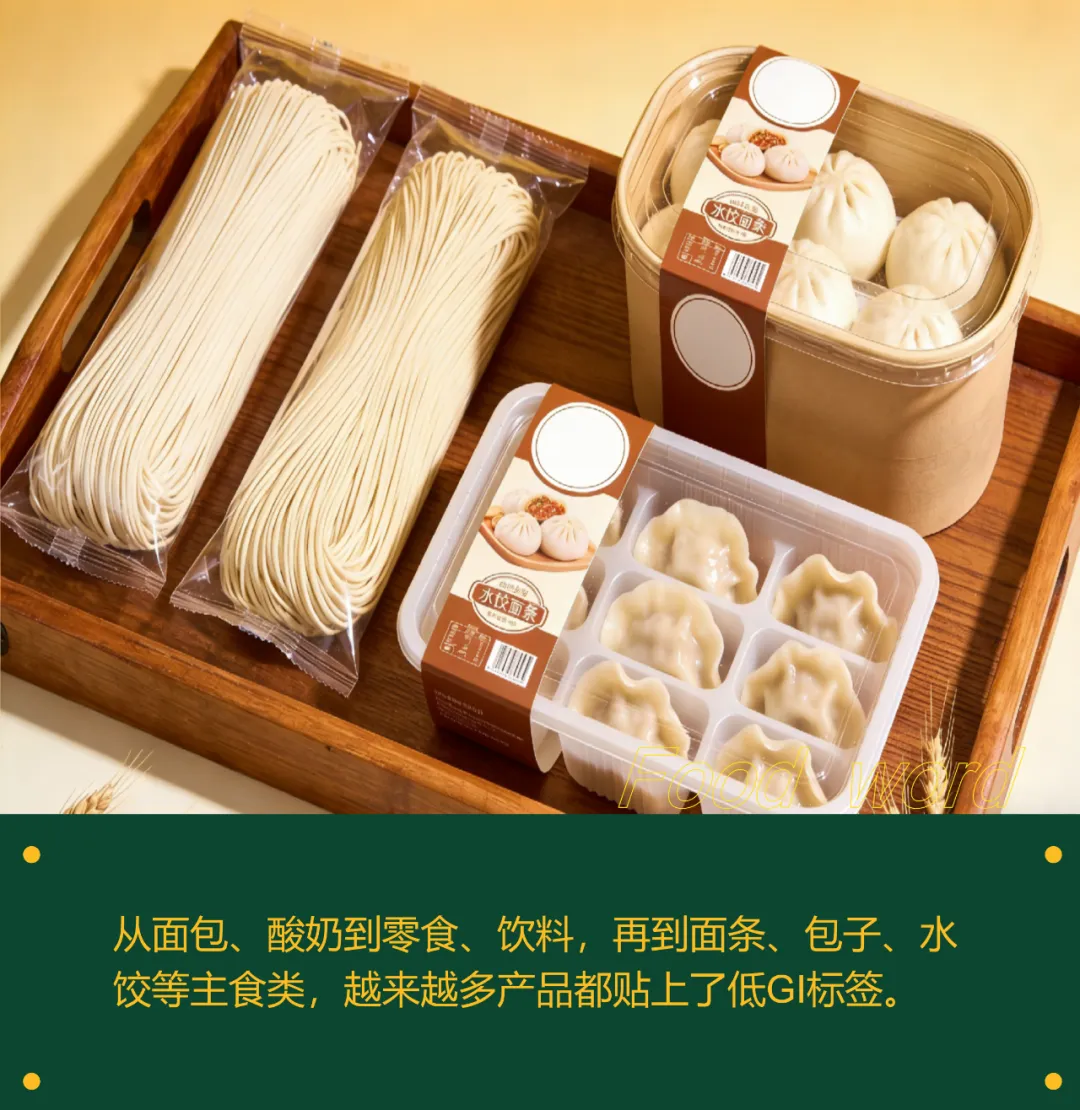 低GI市场有虚火,国标提速能否控好良性温度?