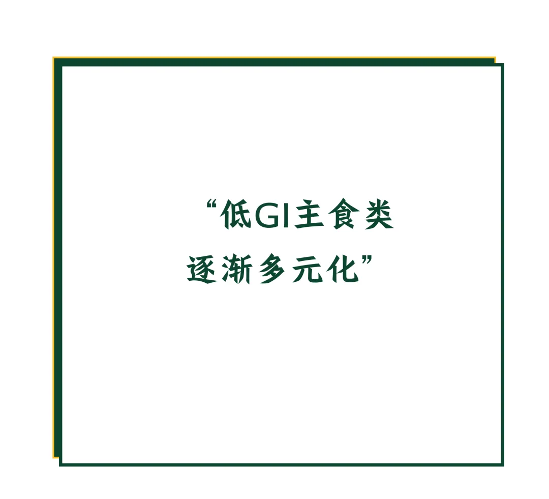 低GI市场有虚火,国标提速能否控好良性温度?