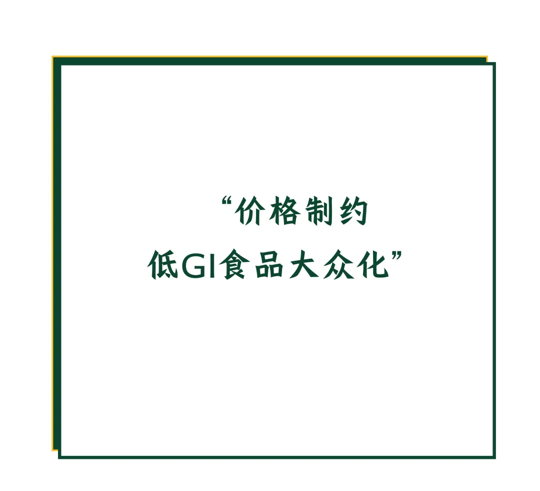 低GI市场有虚火,国标提速能否控好良性温度?