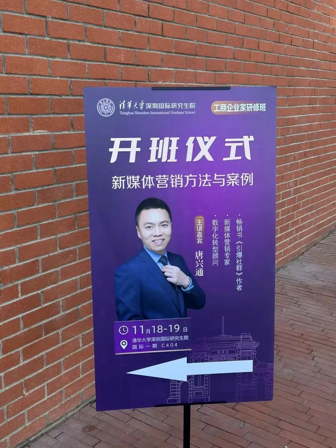 AI时代专业销售技巧大客户销售培训师培训讲师唐兴通分享为什么顶级销售不怕AI,普通销售才怕?B2B销售大客户销售铁军AI赋能销售