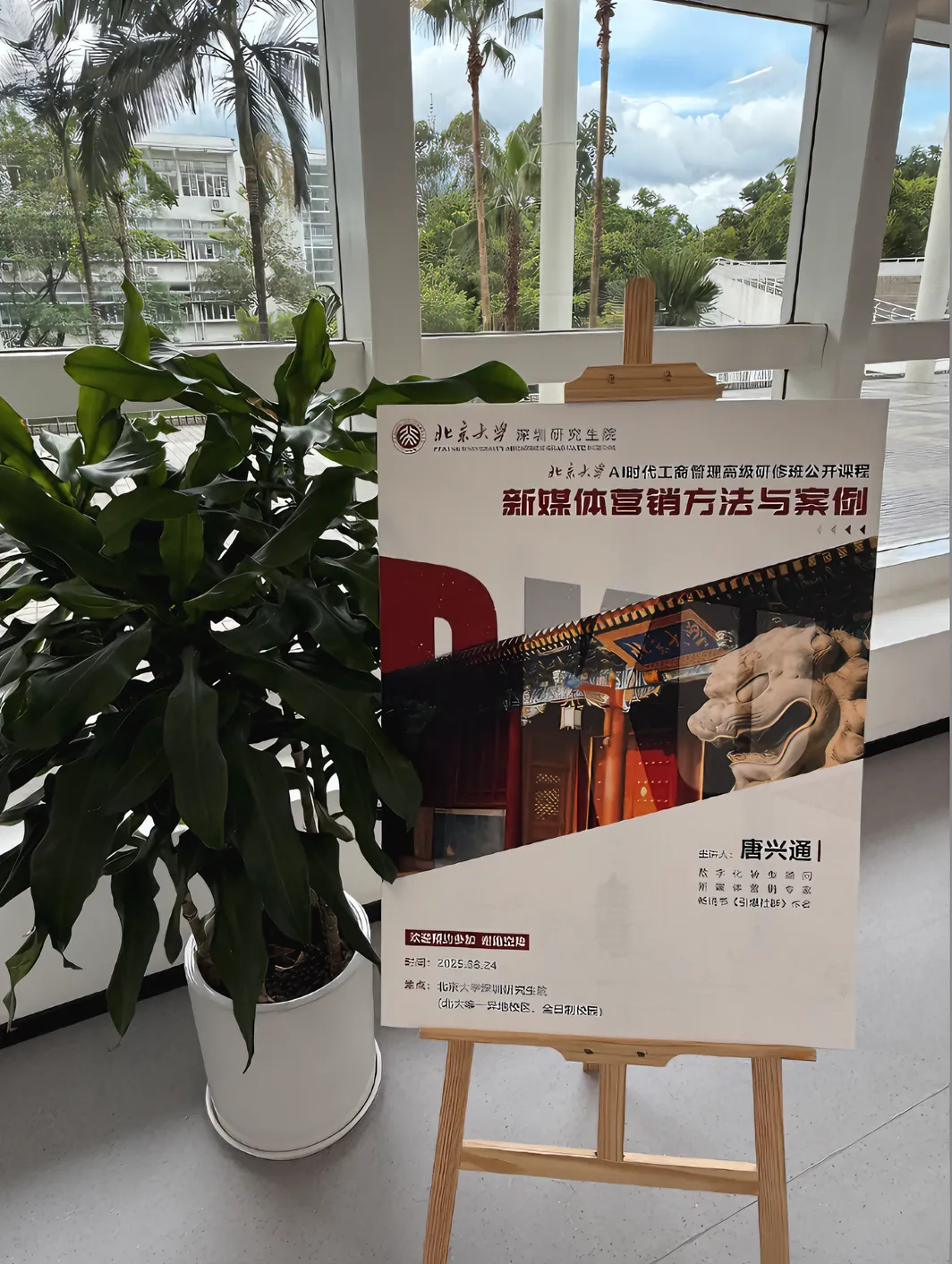 AI时代专业销售技巧大客户销售培训师培训讲师唐兴通分享为什么顶级销售不怕AI,普通销售才怕?B2B销售大客户销售铁军AI赋能销售