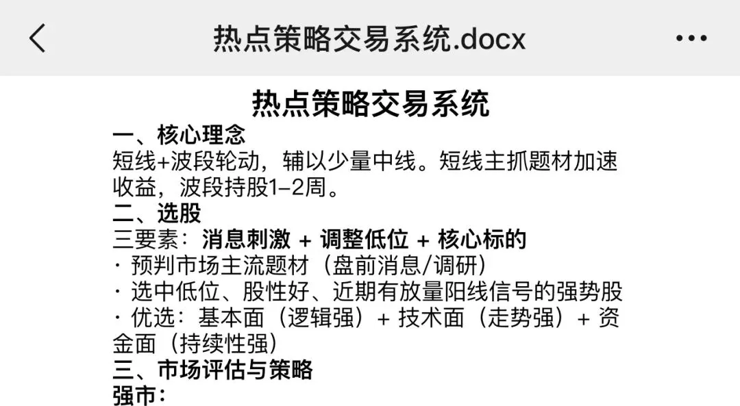 市场情绪修复,调整市逆势突围!