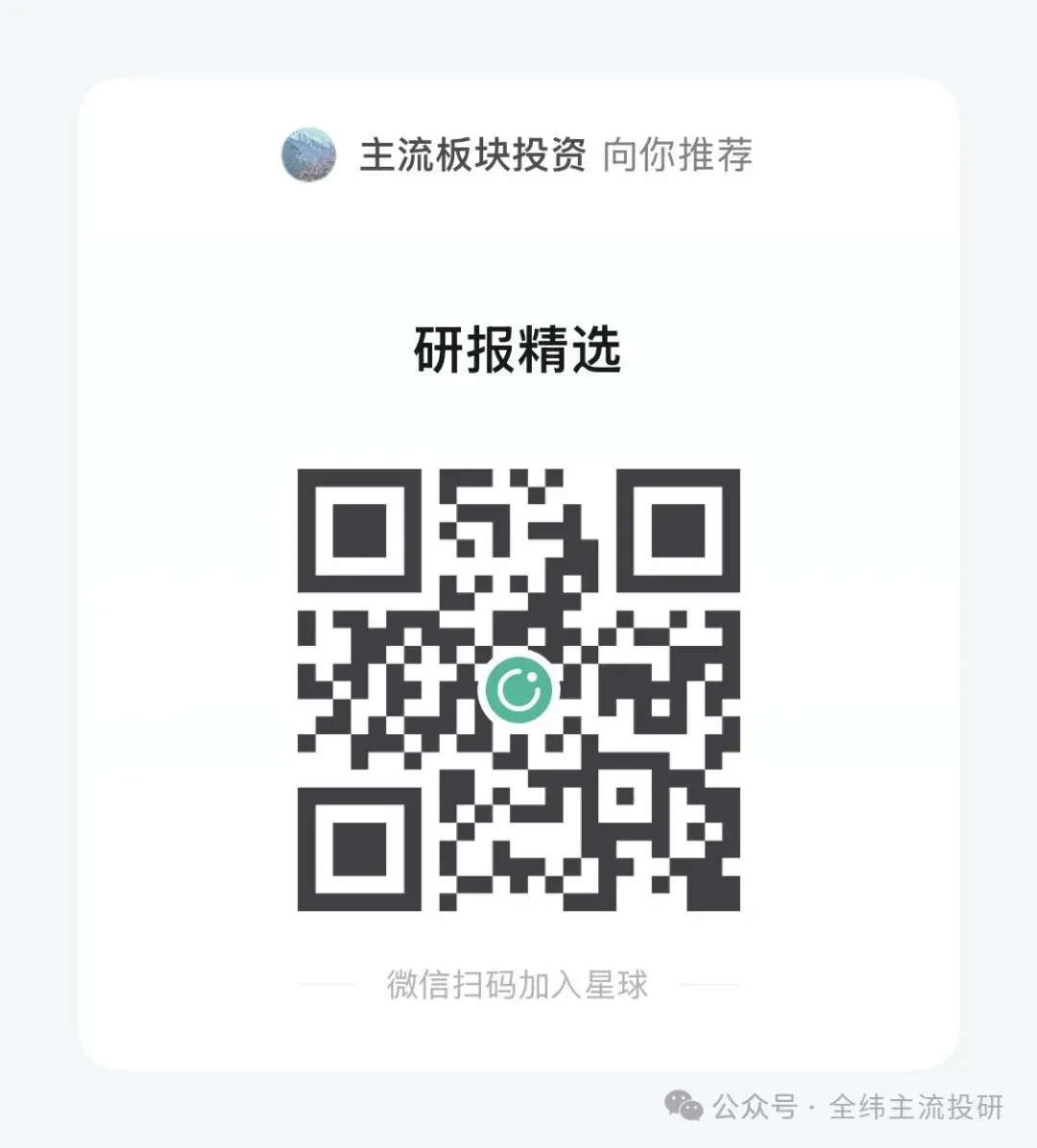 (周报)未来市场的主流板块