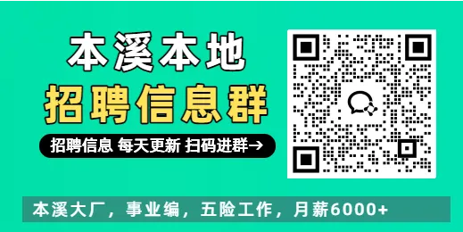 (本溪招聘)市场推广、团队经理