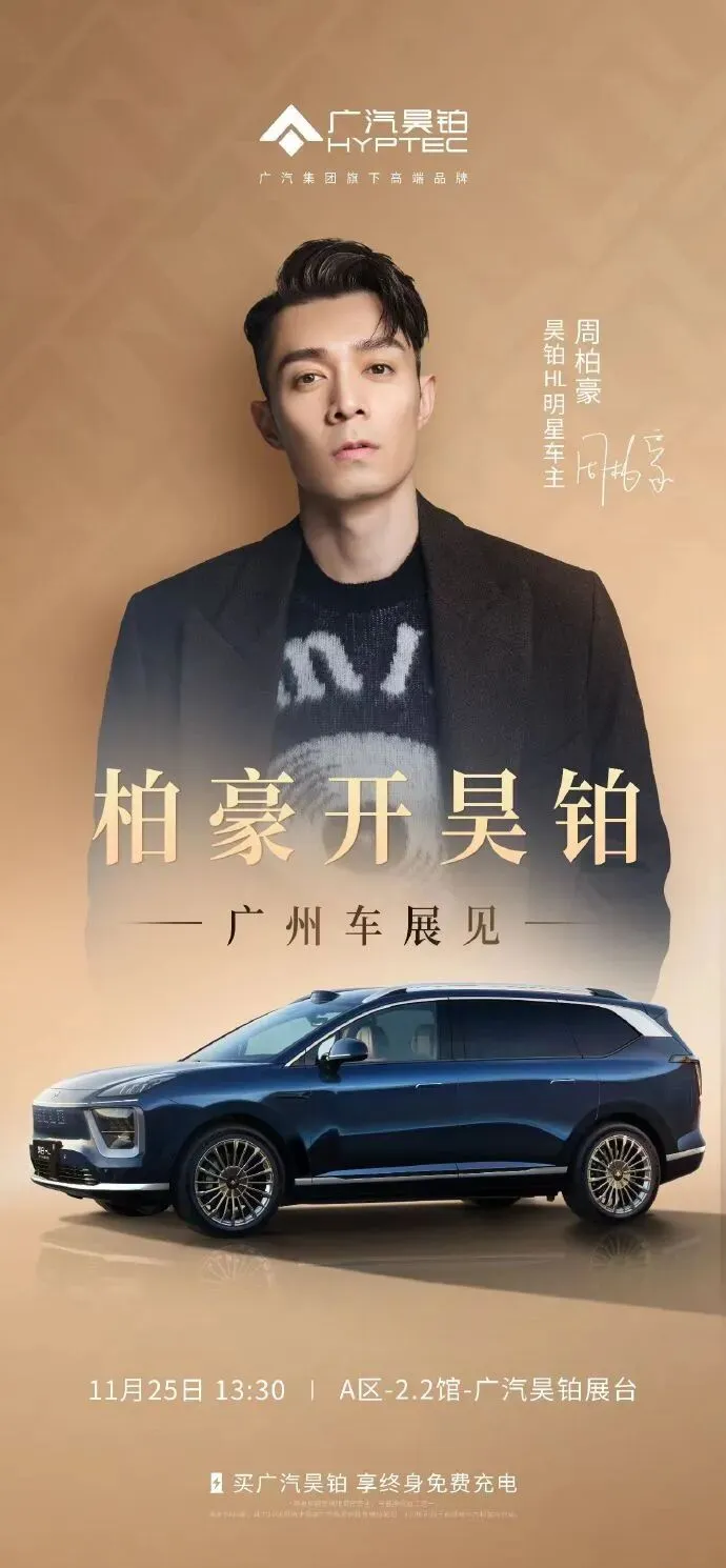 谐音梗营销:盘点汽车品牌与明星的“天作之合”