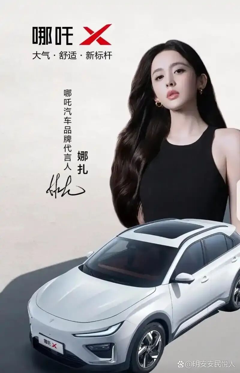 谐音梗营销:盘点汽车品牌与明星的“天作之合”