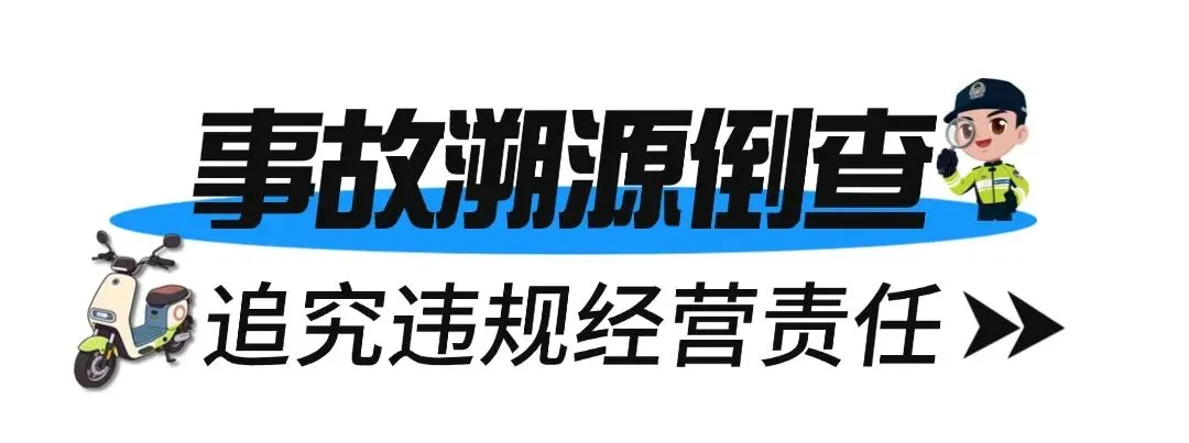 规范电动车市场!光明两部门联合出动
