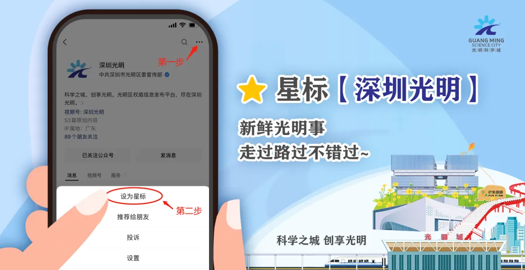规范电动车市场!光明两部门联合出动