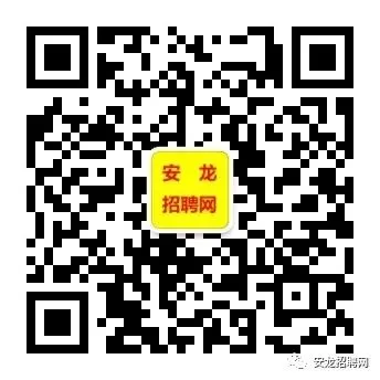 底薪+高额佣金+奖金!安龙学府一号营销中心招聘