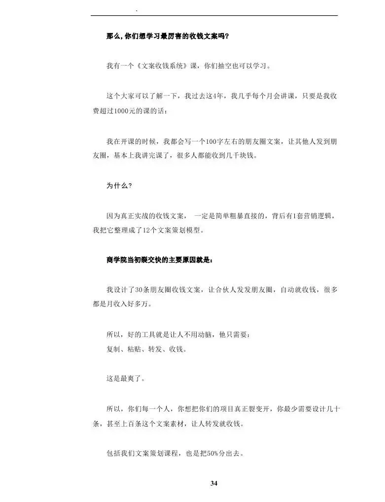 私域裂变营销系统.pdf