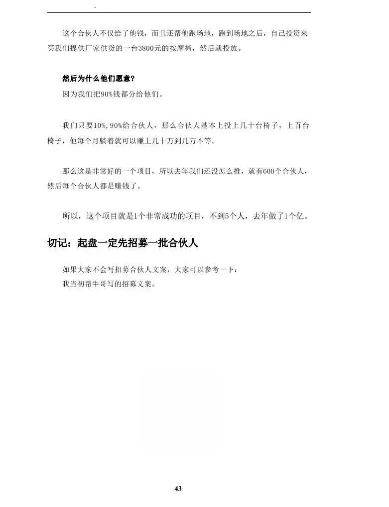 私域裂变营销系统.pdf