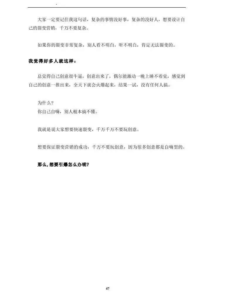 私域裂变营销系统.pdf