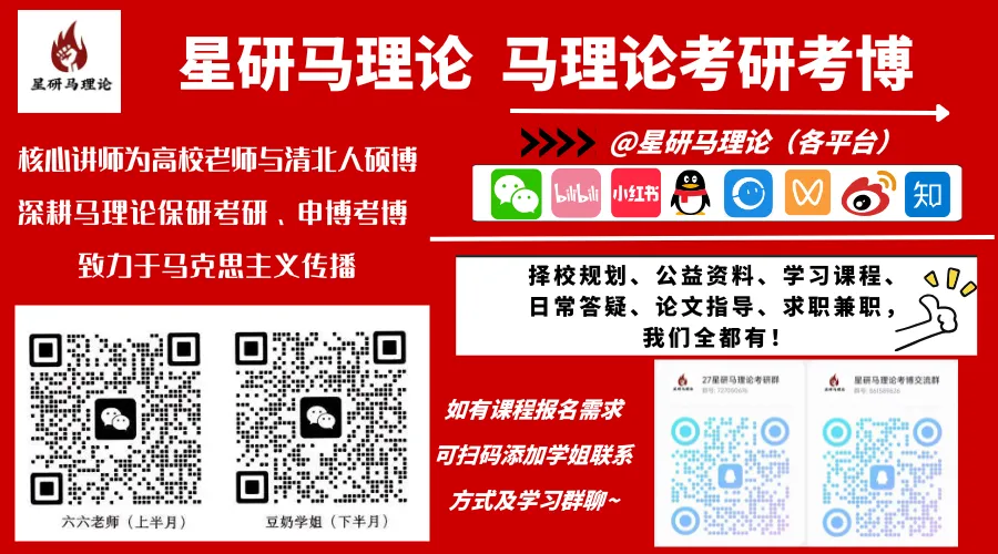 市场独一份,专门面向马理论论文写作的秘籍!从选题到发表全搞定