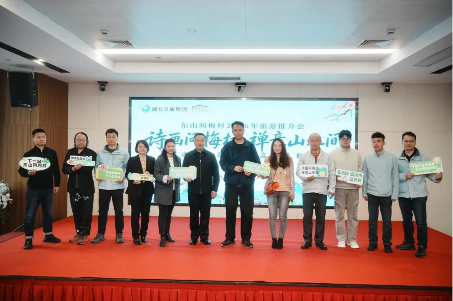 引客入梅 黄梅文旅推介精准对接武汉文旅市场