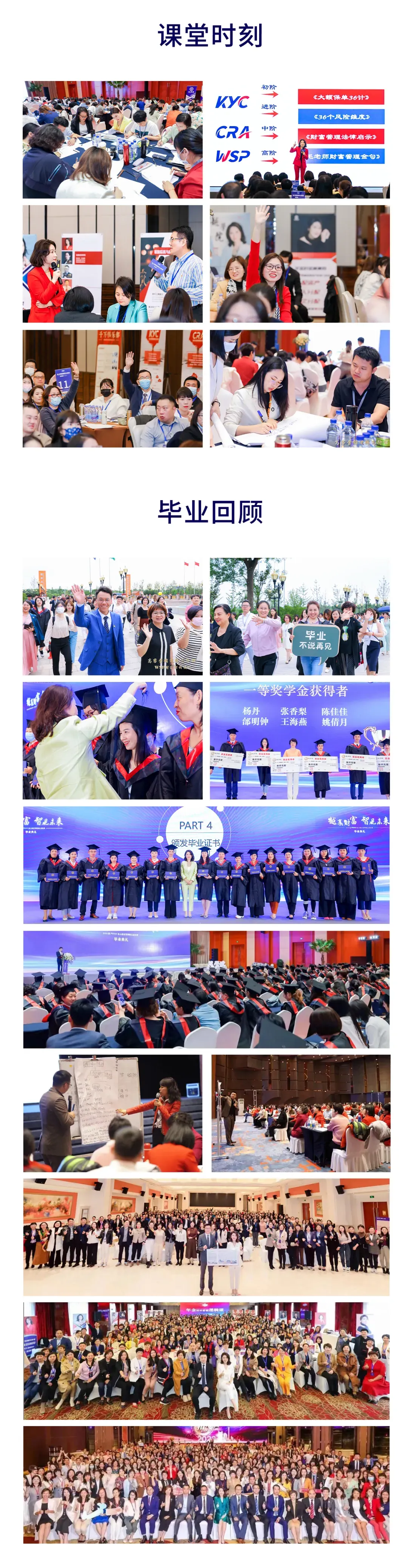 PWMA 私人财富管理师|重塑营销系统,重走专业之路