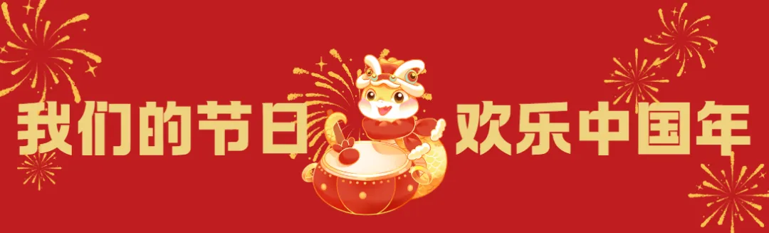 我们的节日·欢乐中国年丨春节文化市场专项检查 护航市民欢乐过年