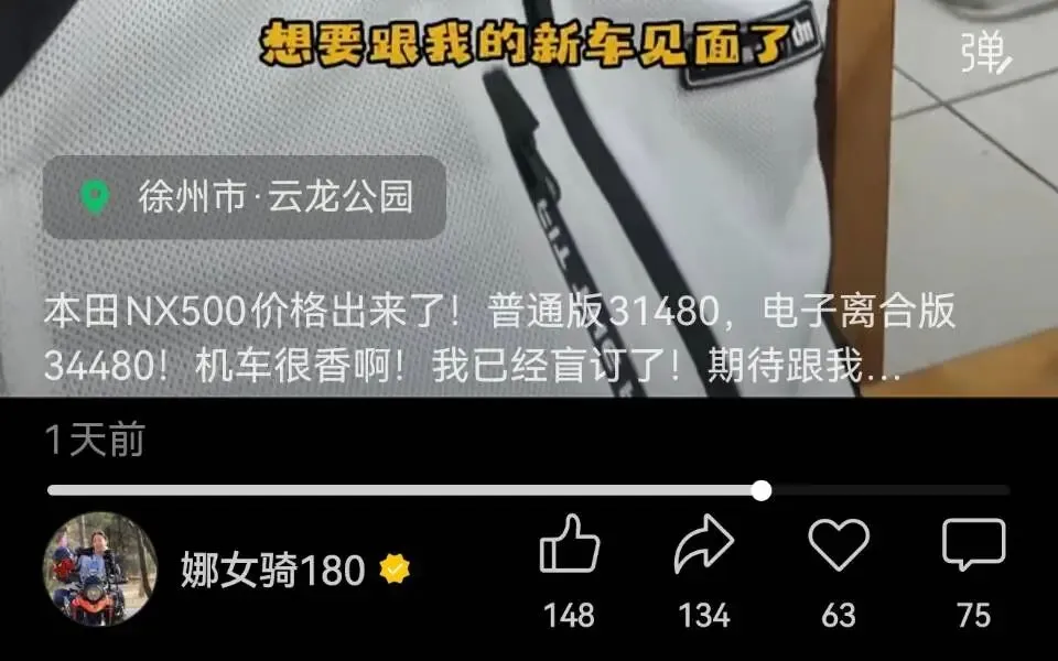 本田NX500一统中排ADV市场?