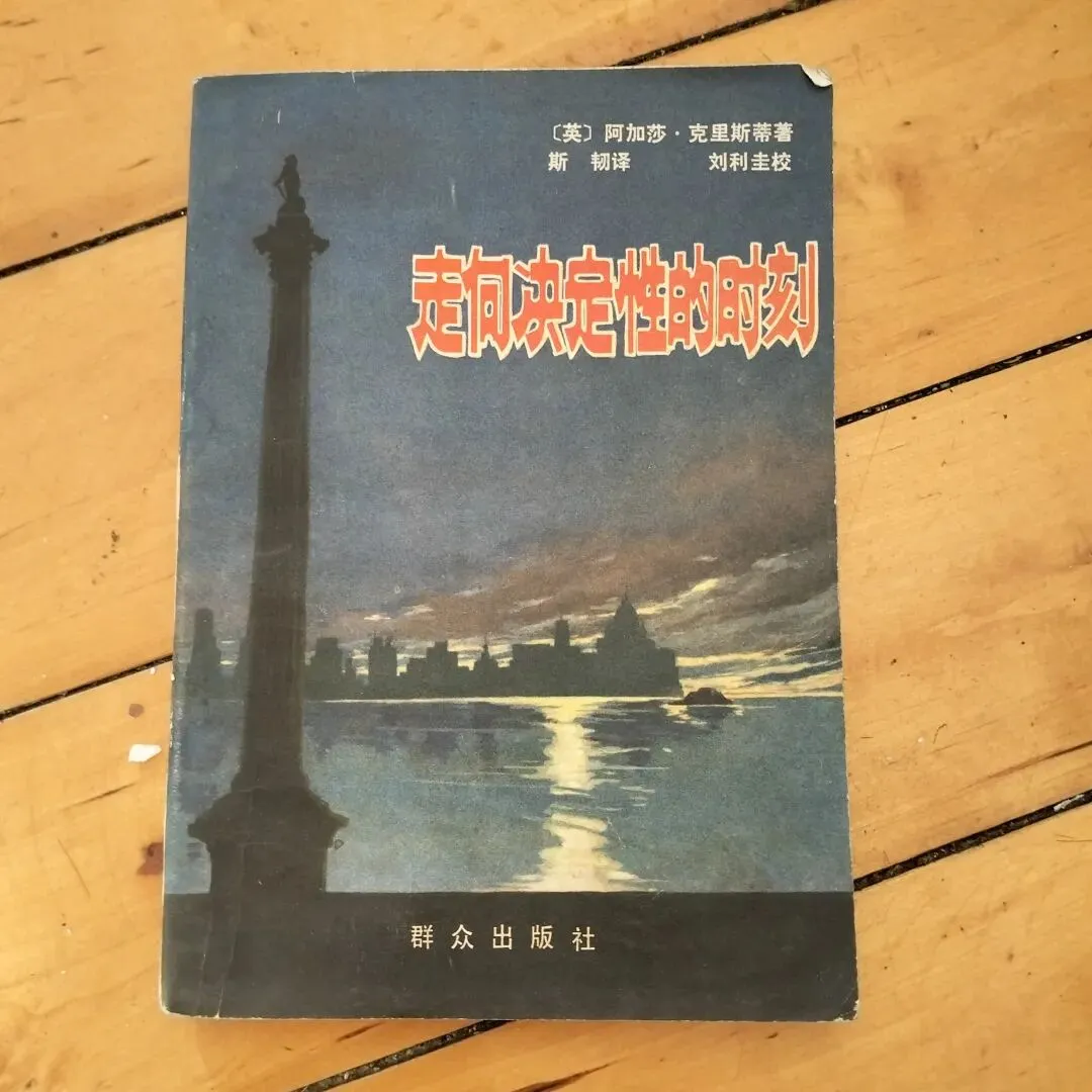 3月28日旧物市场淘书日记