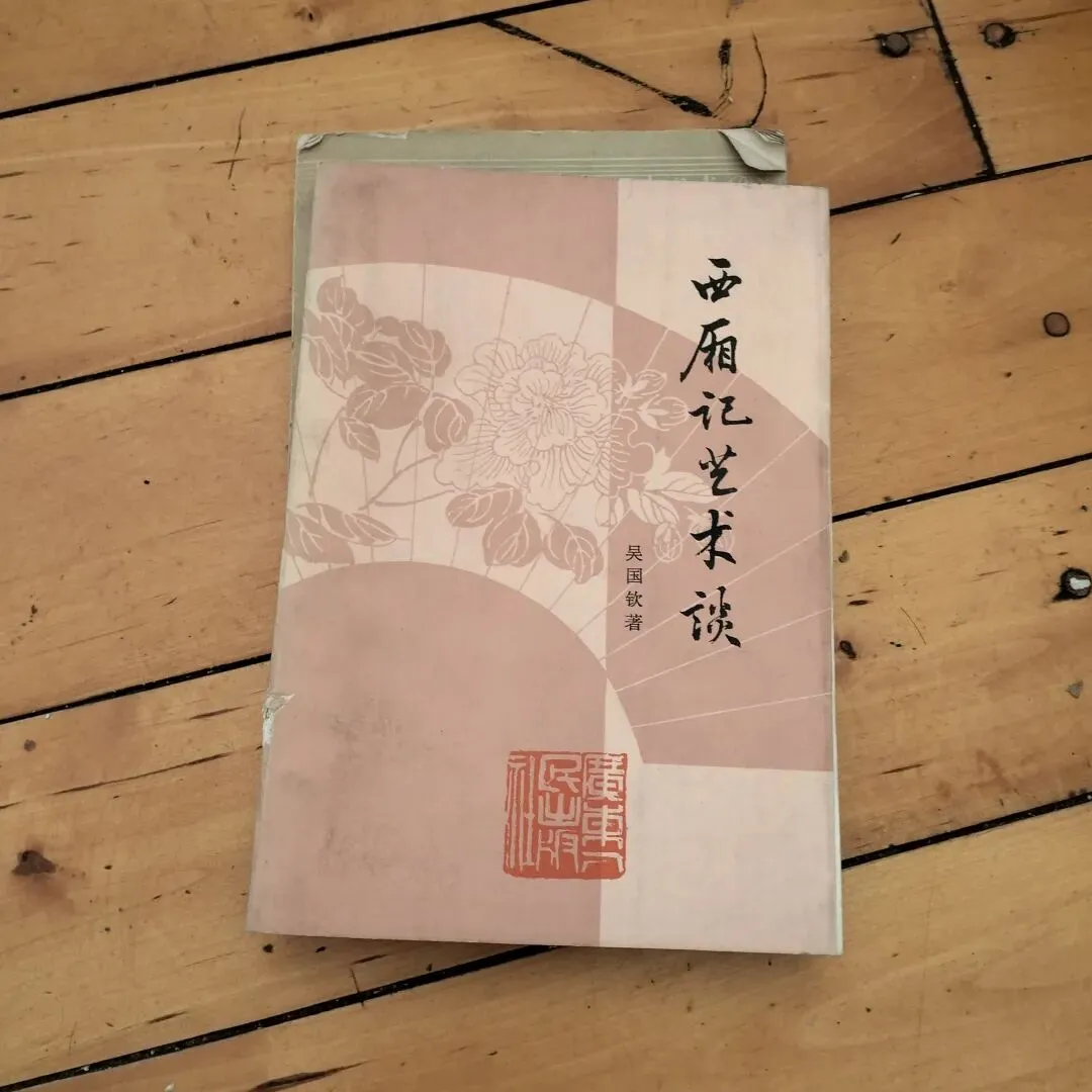 3月28日旧物市场淘书日记