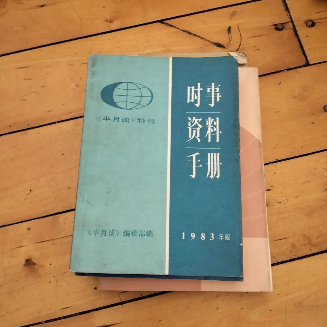 3月28日旧物市场淘书日记