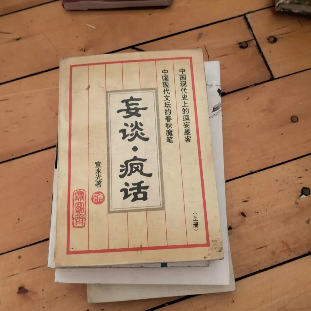 3月28日旧物市场淘书日记