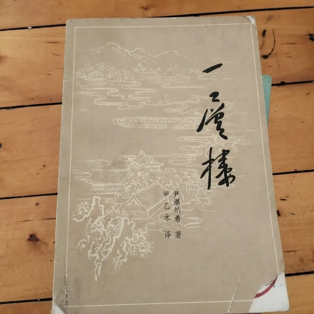 3月28日旧物市场淘书日记