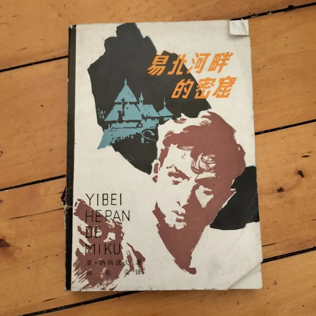 3月28日旧物市场淘书日记