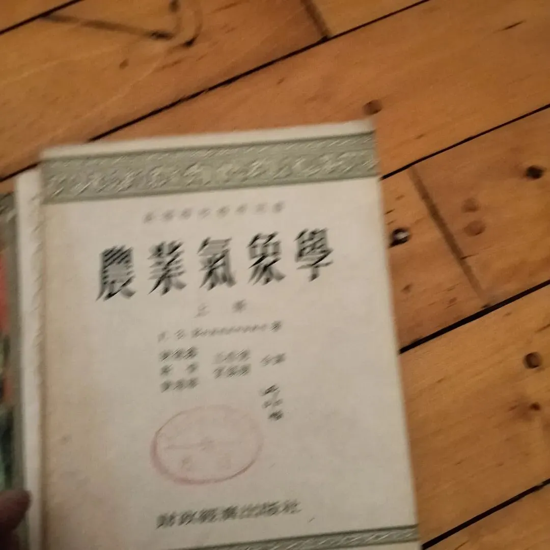 3月28日旧物市场淘书日记