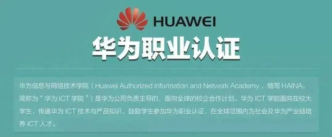 专业推介:计算机网络技术—精通网络技术,驾驭数智未来!