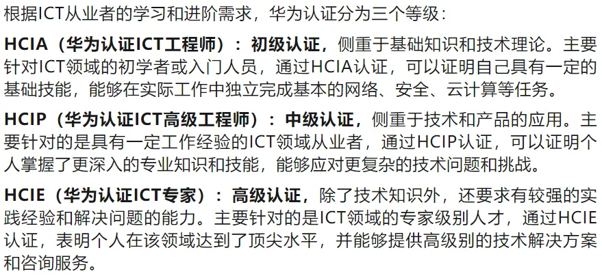 专业推介:计算机网络技术—精通网络技术,驾驭数智未来!