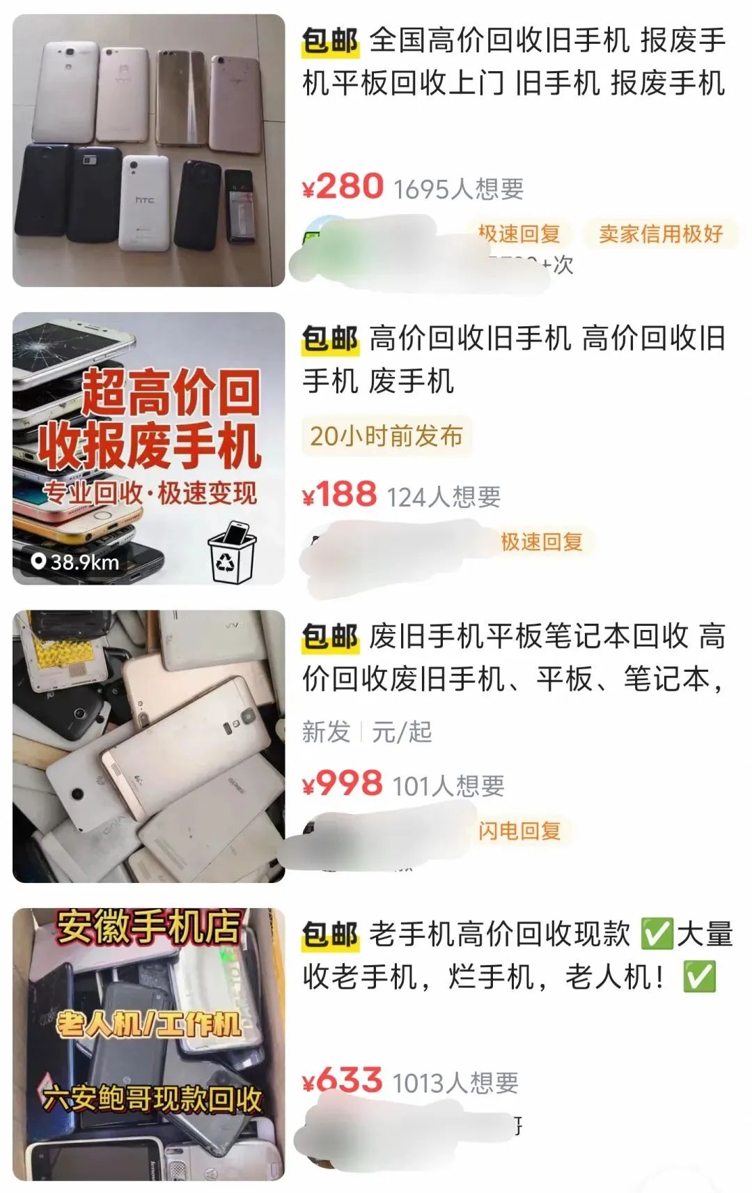 旧手机回收价突然暴涨,市场彻底疯狂