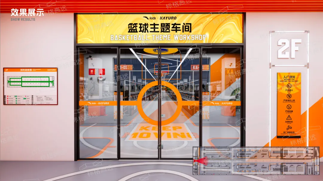 蓝球主题车间设计|将车间成为营销主场,让客户念念不忘