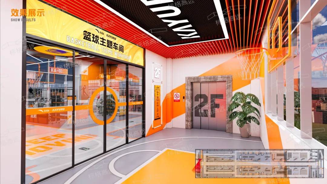 蓝球主题车间设计|将车间成为营销主场,让客户念念不忘